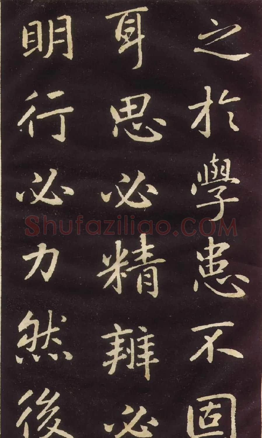 赵孟頫楷书欣赏《萧山县学重建大成殿记》 | 名家书法作品赏析