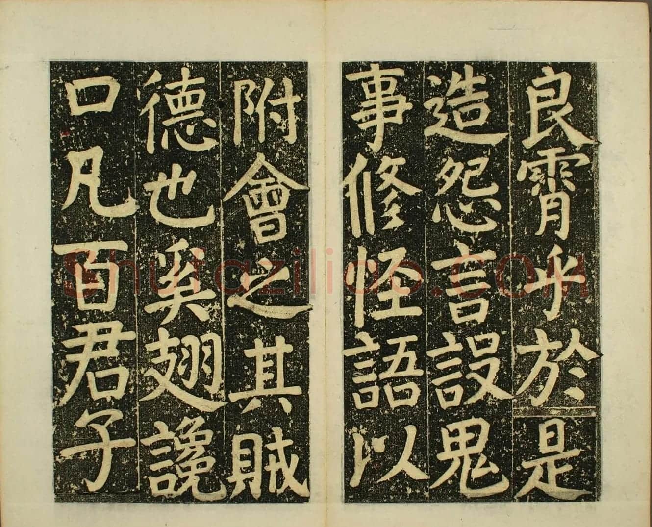 日本须藤温集颜真卿楷书《下毛野国天明乡菅神庙碑铭并序》 | 书法名家作品欣赏
