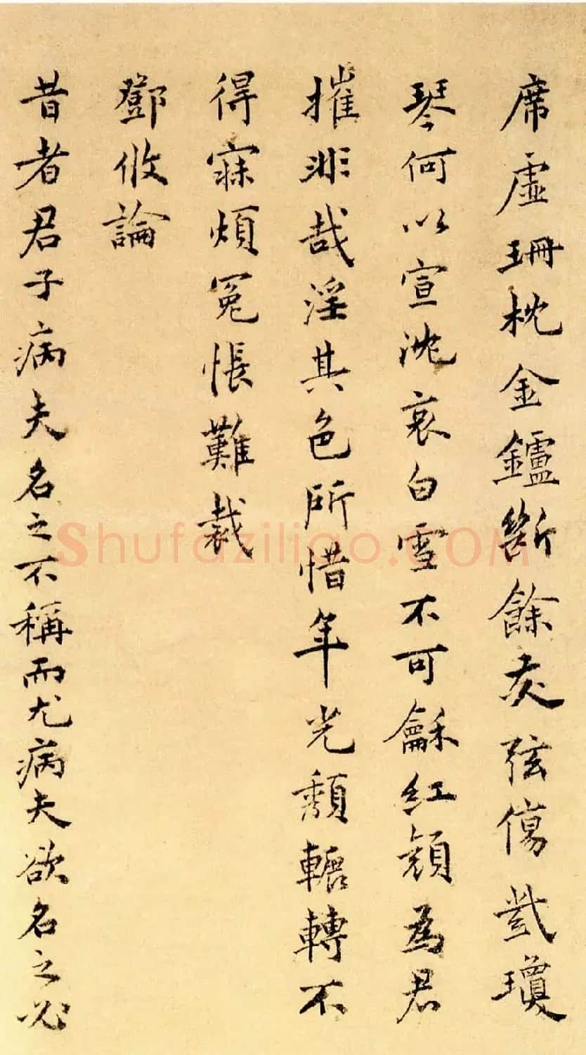 祝允明小楷欣赏《远游二首》附跋 | 名家书法作品精选