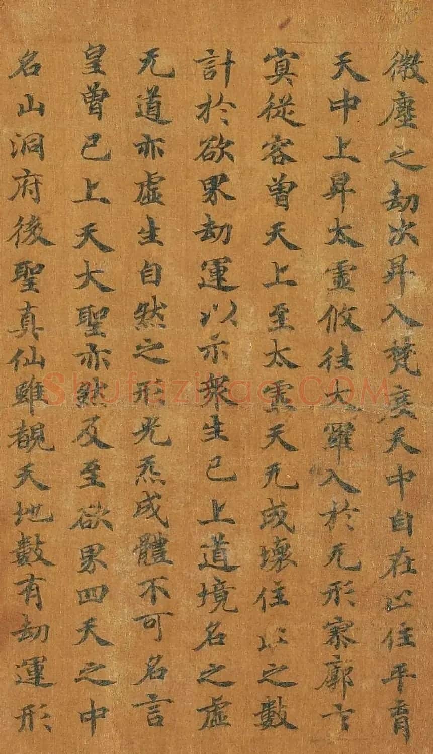 敦煌写经楷书手稿《太上大道玉清经卷》 | 敦煌写经鉴赏