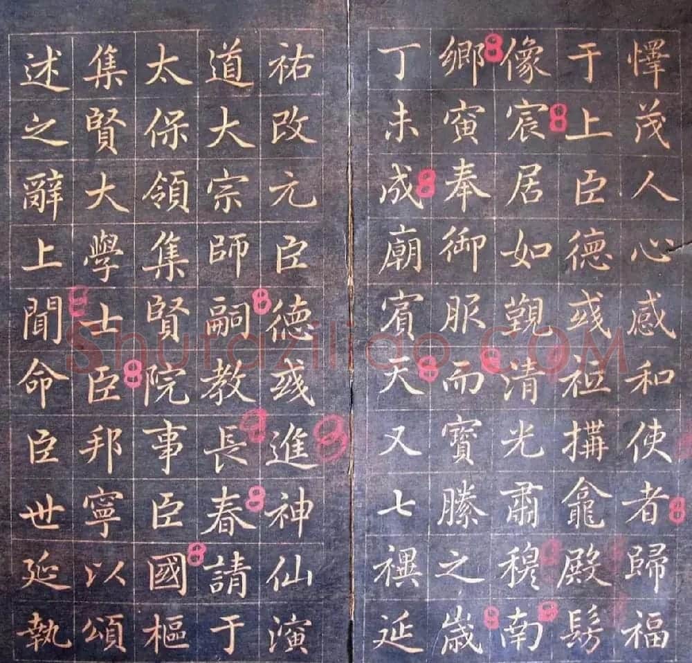 赵孟頫行楷书法旧字帖欣赏 | 软笔楷书字帖