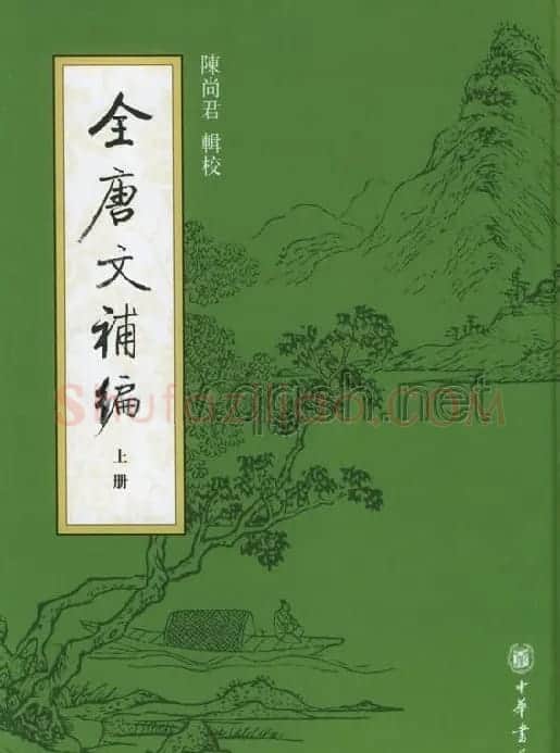 启功题写书名专辑130册 | 书法名家作品鉴赏