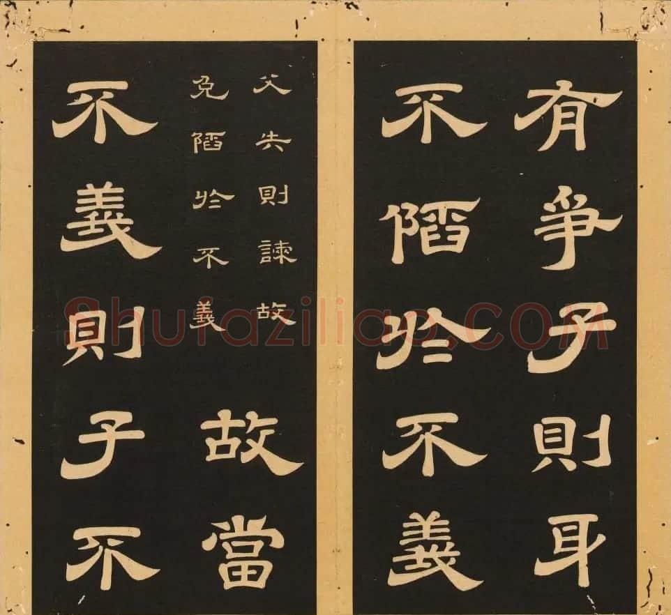 李隆基隶书《石台孝经》6-10册 美国馆藏 | 毛笔隶书字帖
