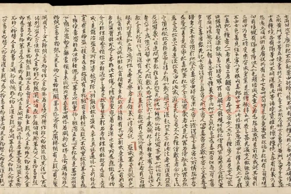 敦煌写经《四分戒本疏卷第一》丹麦皇家图书馆藏 | 敦煌写经欣赏