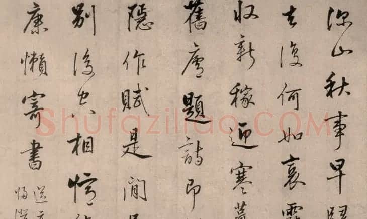 清代王圖炳書法作品欣賞 | 名家书法作品赏析