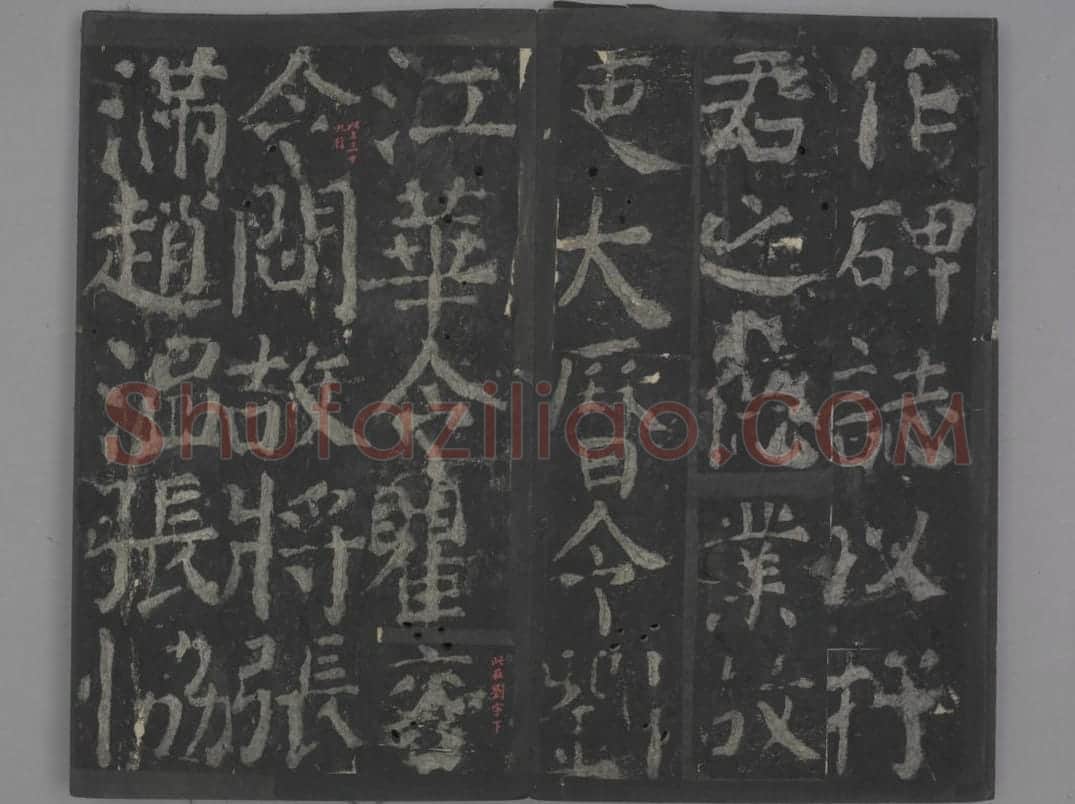 元次山碑 | 故宫铭刻类藏品