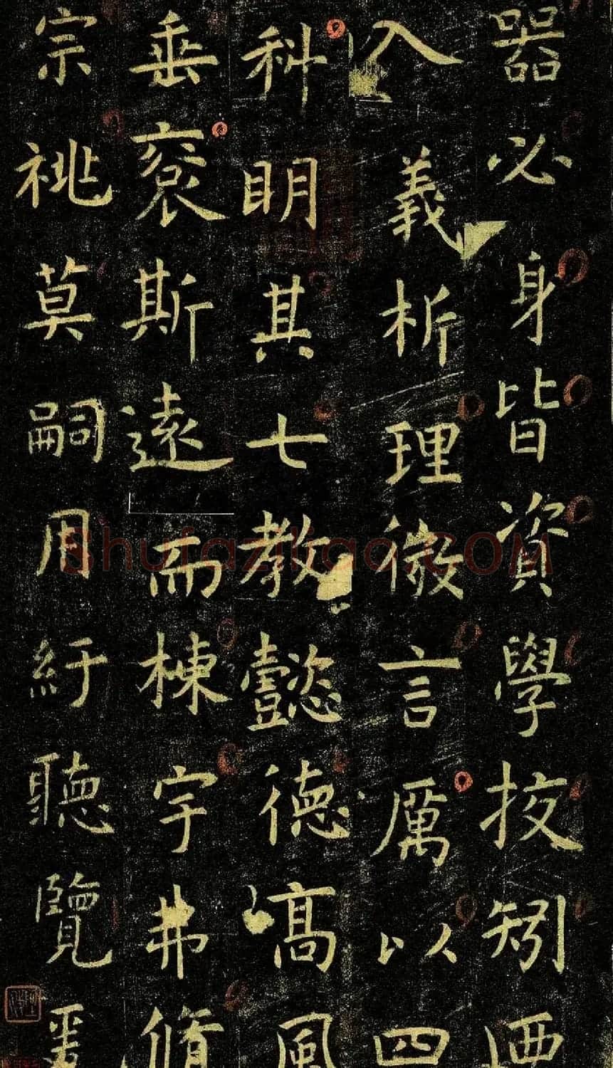 唐代虞世南69岁楷书《孔子庙堂碑》彩色本 | 书法碑帖