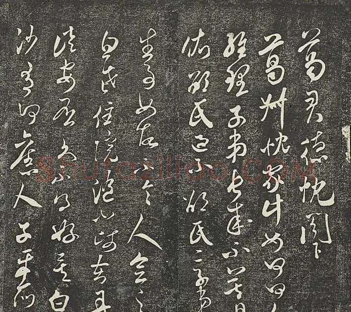 米芾法帖《贯经堂米帖》第二册 | 书法碑帖