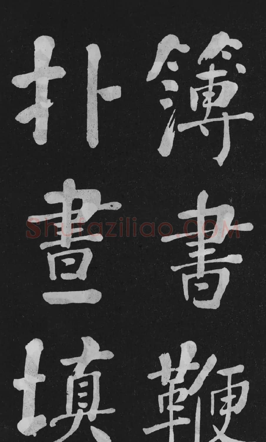 清代书法家何绍基楷书欣赏《东坡诗册》 | 名家书法作品精选
