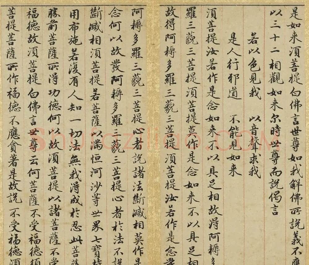 赵孟頫小楷金刚经墨迹册 | 书法名家作品鉴赏