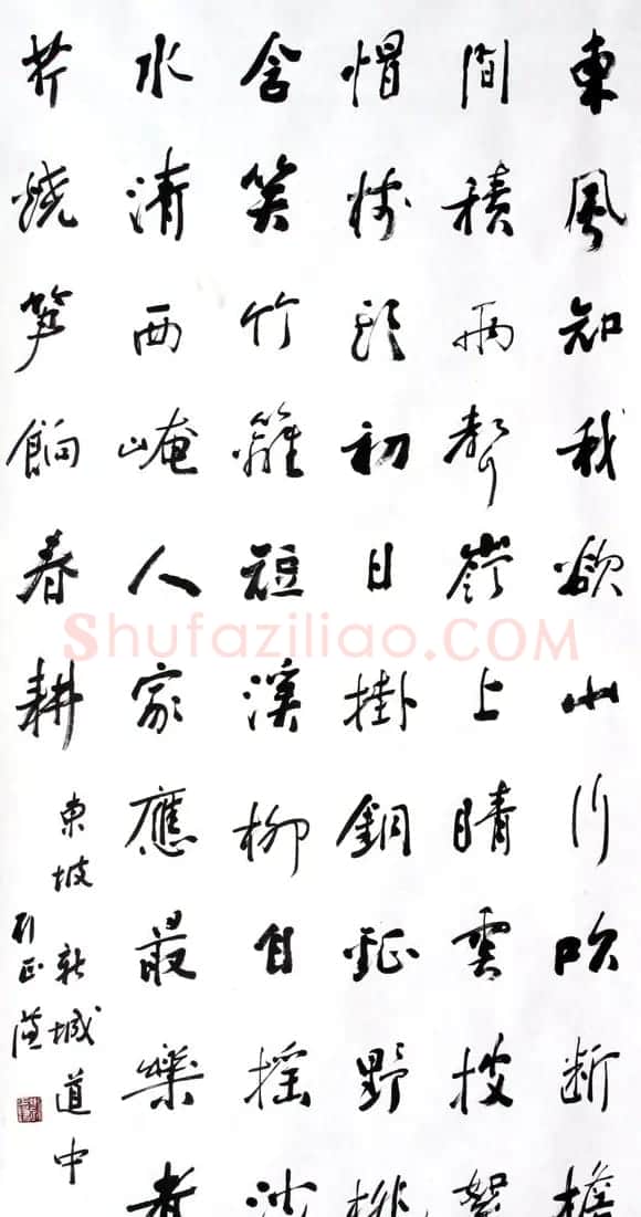 刘正谦书法题字书法作品 | 书法作品鉴赏