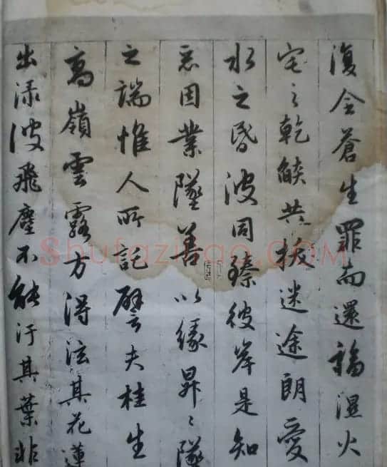 赵孟頫书法作品《临圣教序》 | 书法名家作品鉴赏
