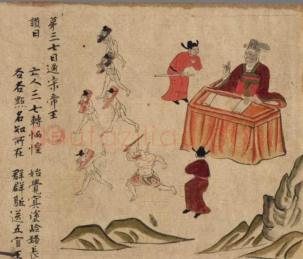 佛说阎罗王授记四众预修生七往生净土经 | 敦煌写经欣赏
