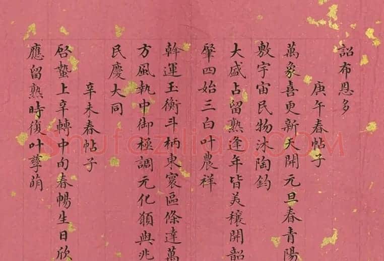 清代董诰小楷诗册《春帖子》 | 名家书法作品精选