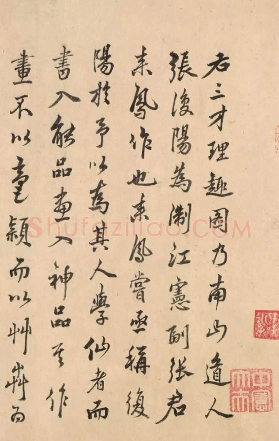 明朝宰相徐有贞书法《三才理趣图》 | 名家书法作品赏析