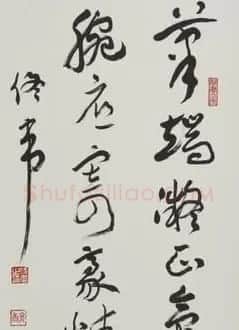 中国书法家协会领导风采 | 软笔书法作品