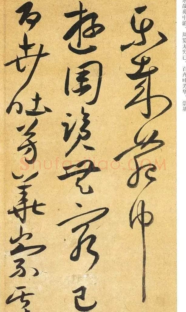 祝允明草书欣赏《嵇康酒会诗》 | 书法名家作品鉴赏