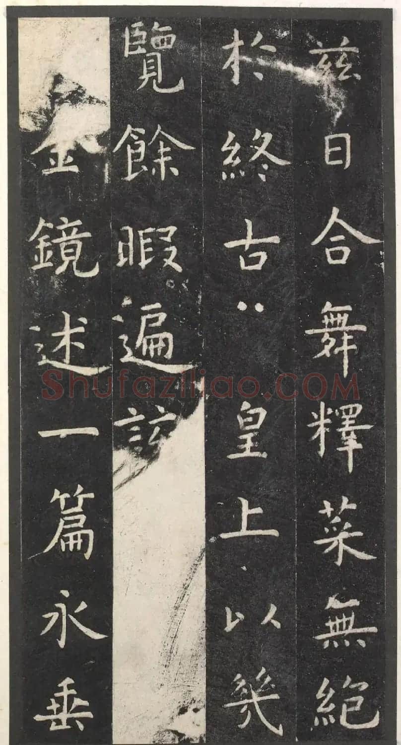 虞世南楷书孔子庙堂碑(宋翻刻本) | 书法碑帖