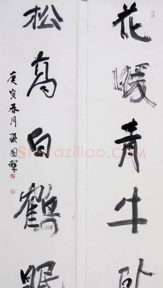 张国辉书法作品选刊 | 书法作品欣赏