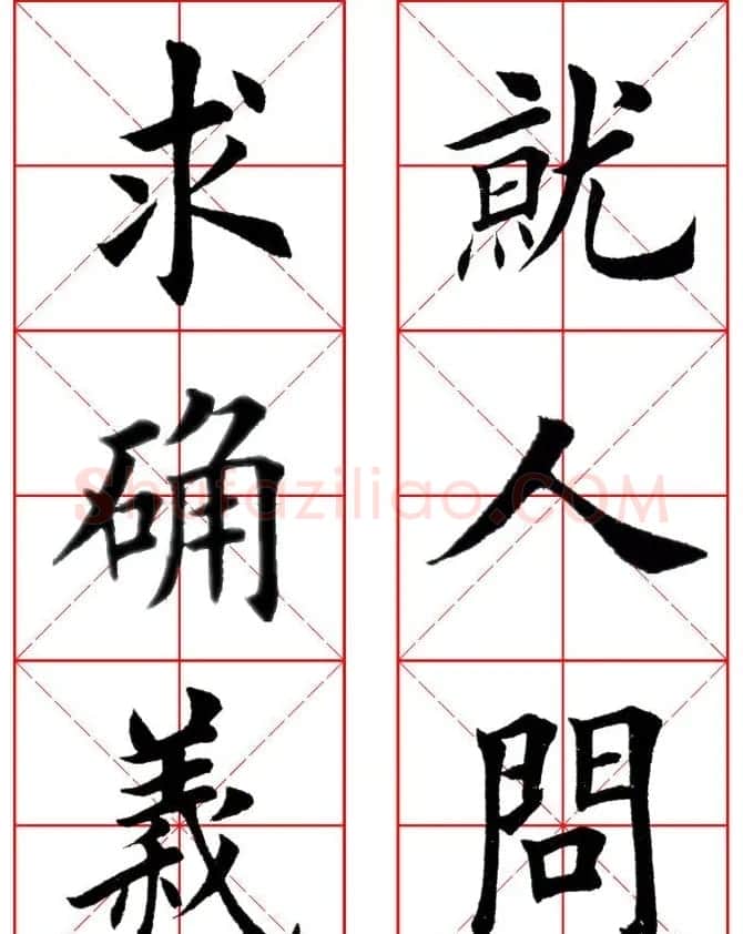 集田英章字繁体版楷书字帖《弟子规》全文 | 软笔楷书字帖