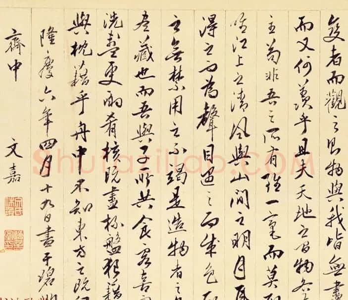 明代文嘉书画作品欣赏《赤壁图卷并书赋》 | 传世书法作品精选