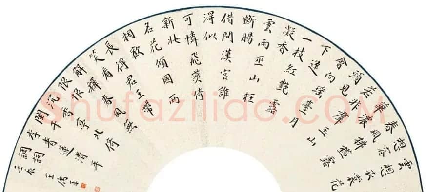原上海书协秘书长王伟平书法作品欣赏 | 毛笔书法作品