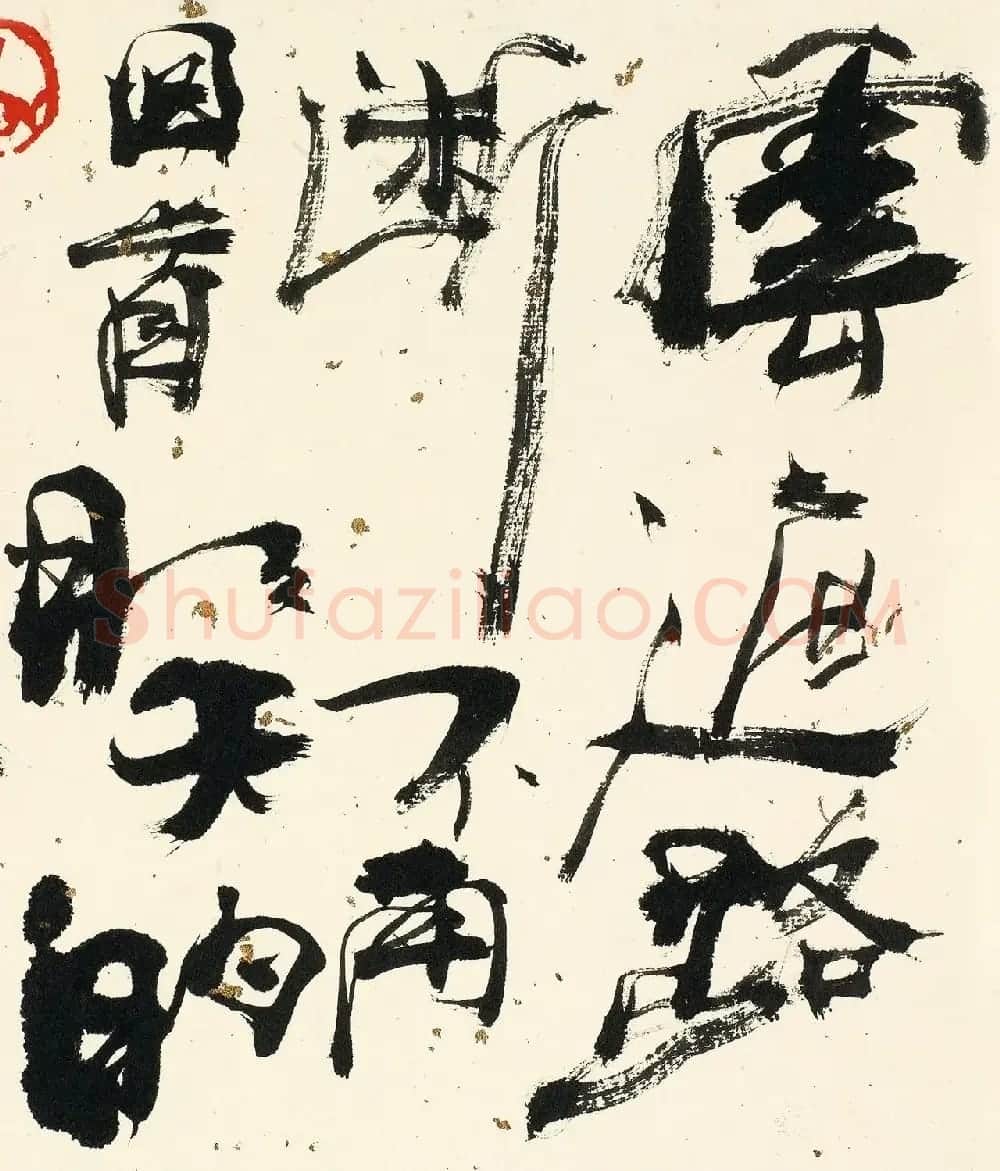 宋雨桂左手书法《共建家园歌》 | 书法作品鉴赏