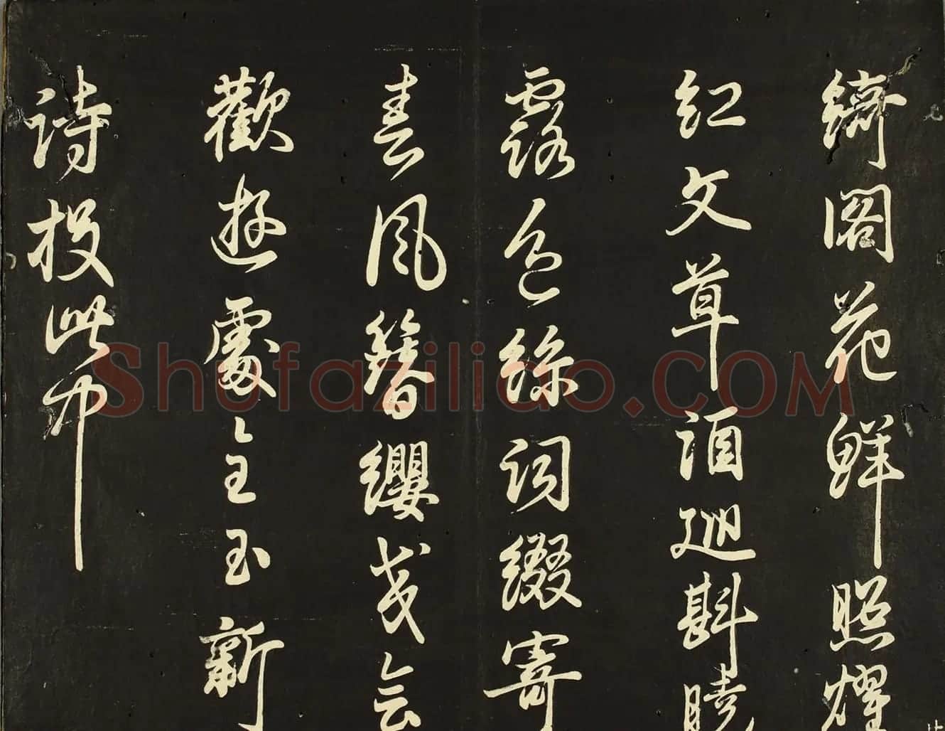 日本藤原佐理行草书《海阳帖》 | 书法名家作品鉴赏