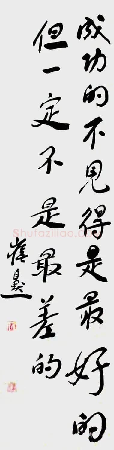 艺术史学博士崔自默书法作品 | 书法作品鉴赏
