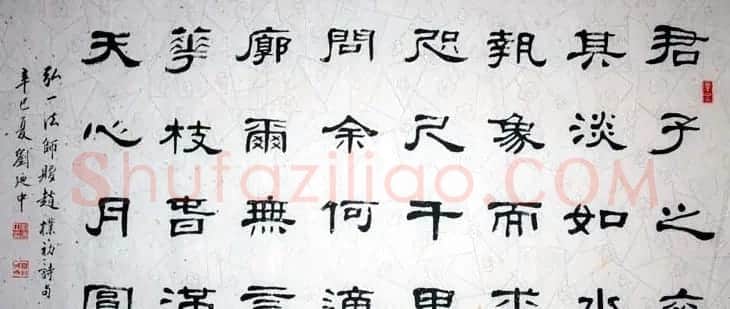 刘廼中篆书隶书作品欣赏 | 书法作品鉴赏