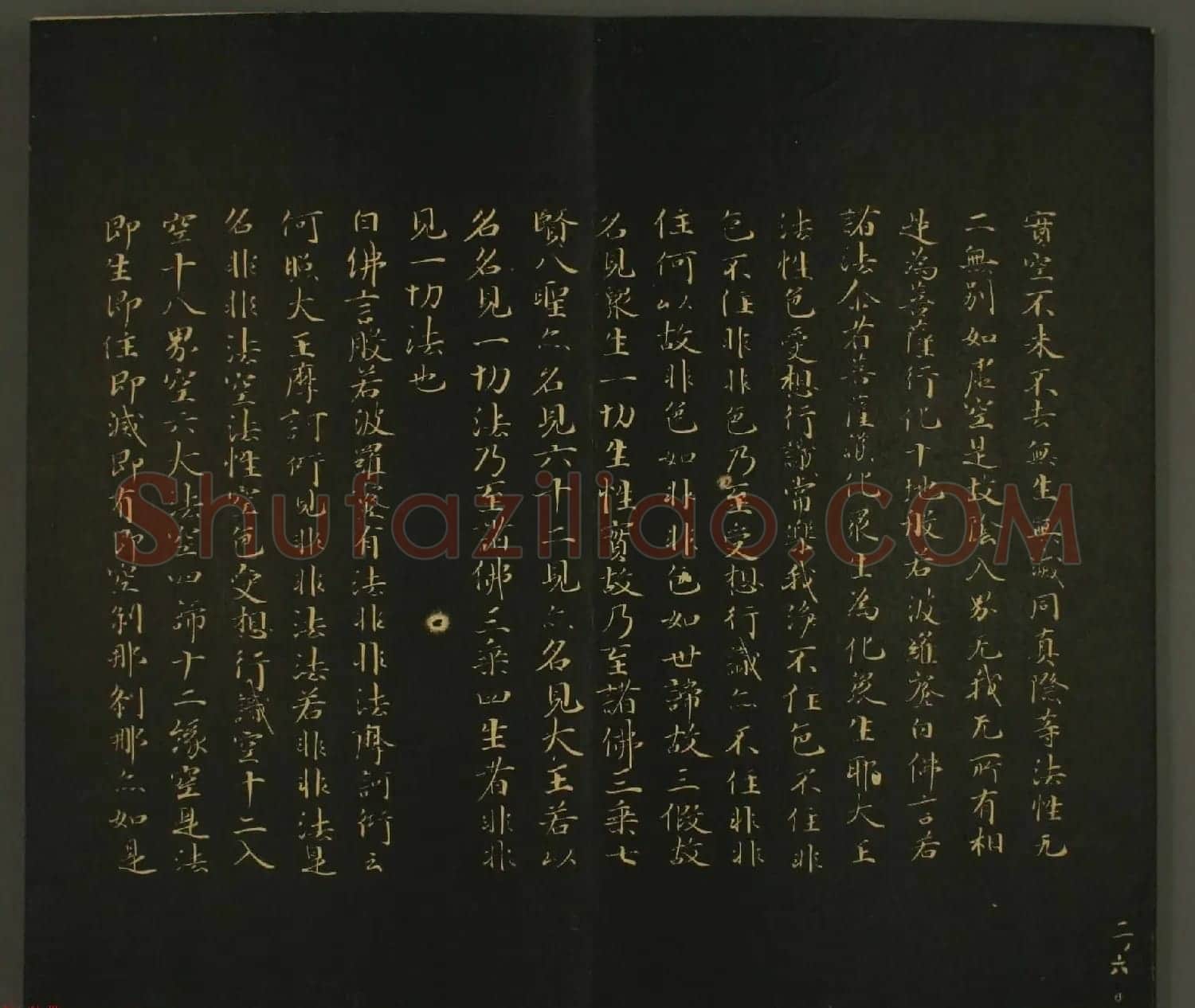 日本行成卿书法欣赏:世尊寺法书巻第二 | 名家书法作品精选
