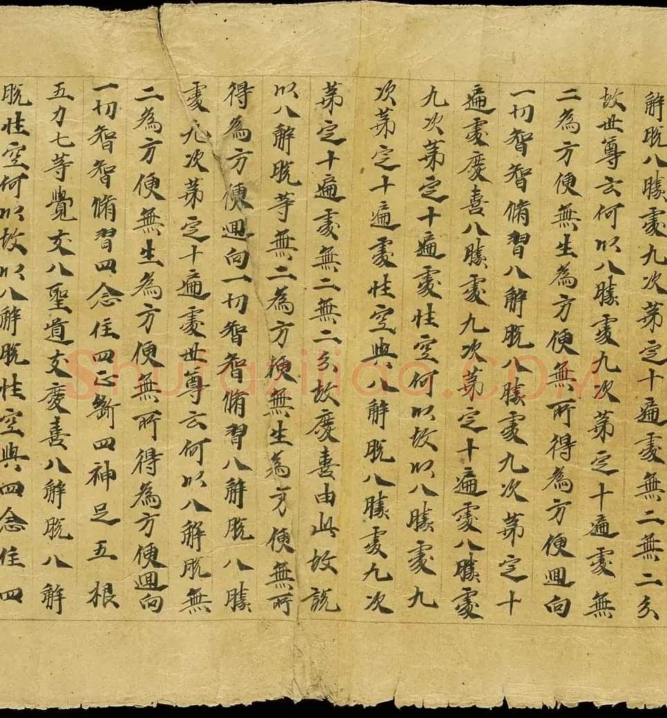 敦煌书法手稿《大般若波罗蜜多经卷第一百二十》英藏 | 敦煌写经赏析