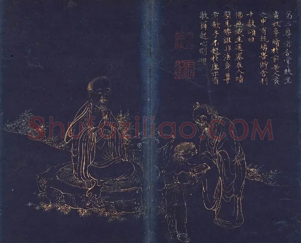 文肇祉画观音罗汉+楷书《莲华经》 | 传世书法作品精选