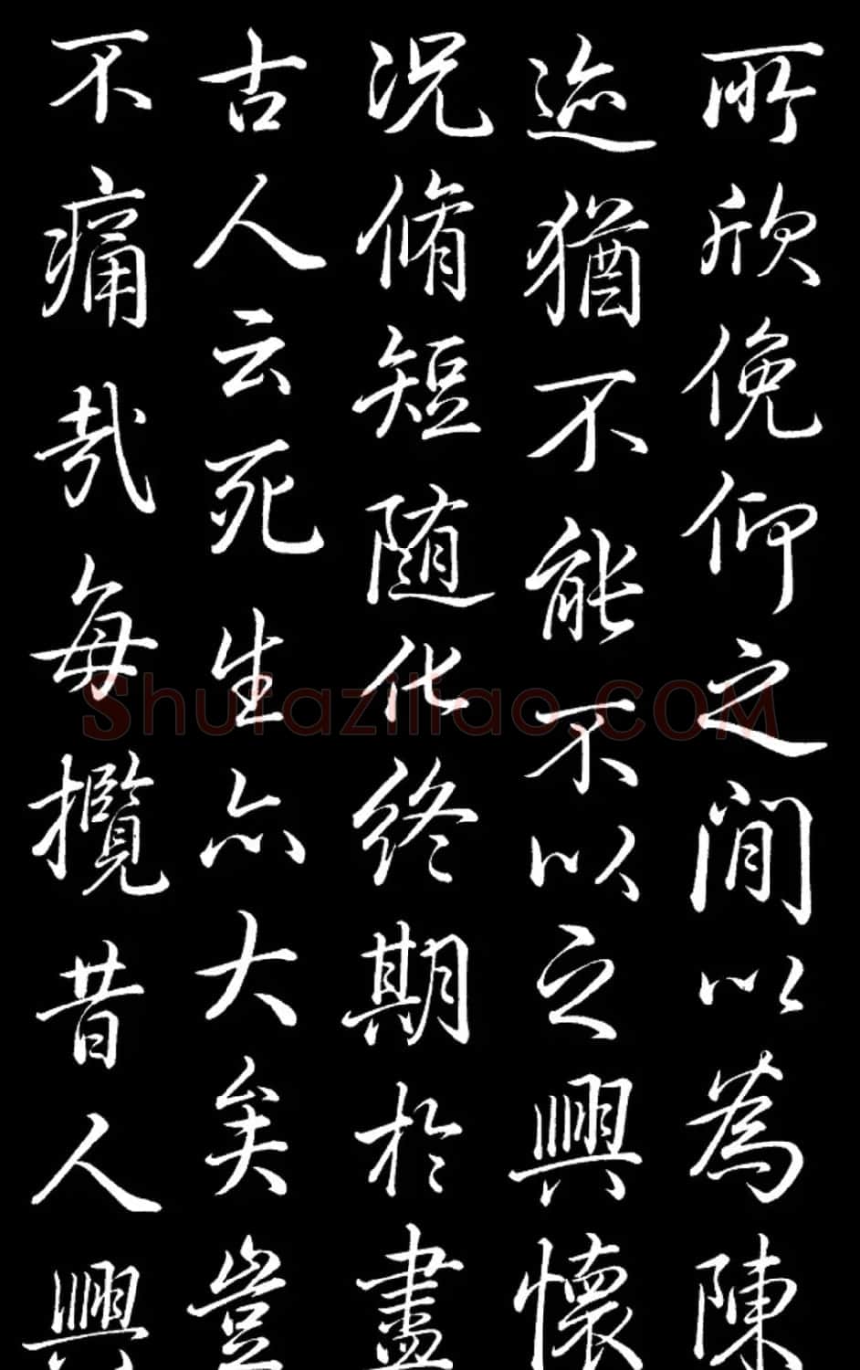 乾隆书法欣赏御临《兰亭序》 | 兰亭集序