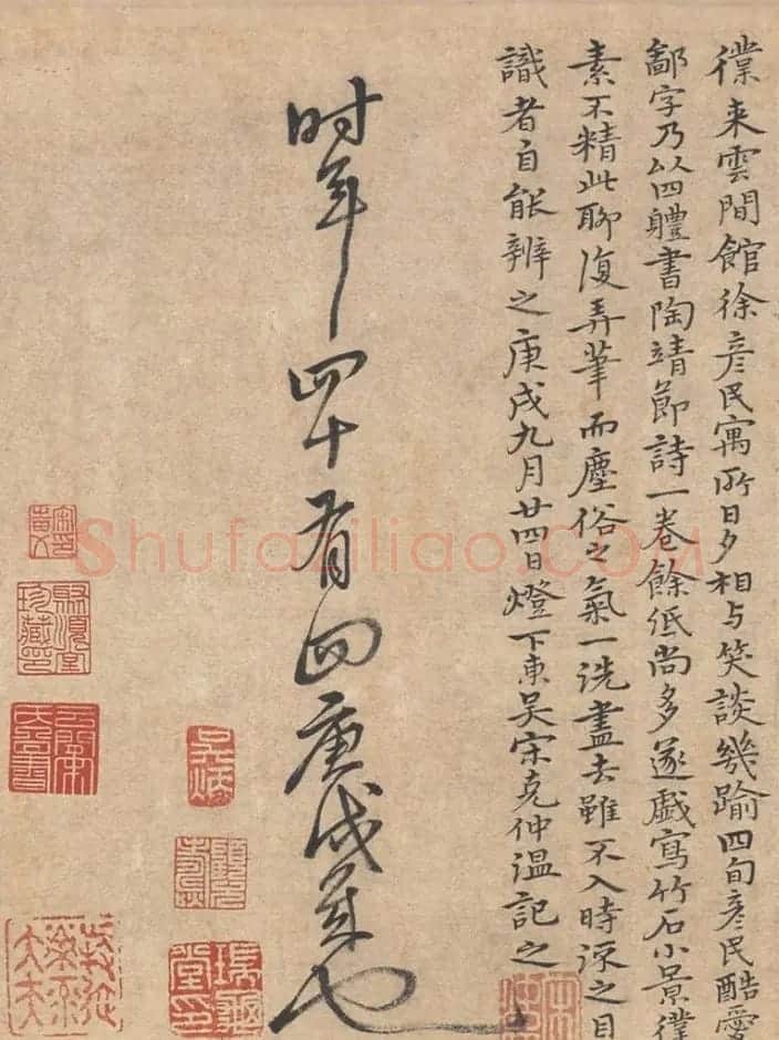 宋克书法手卷《四体书陶渊明诗卷》 | 书法长卷