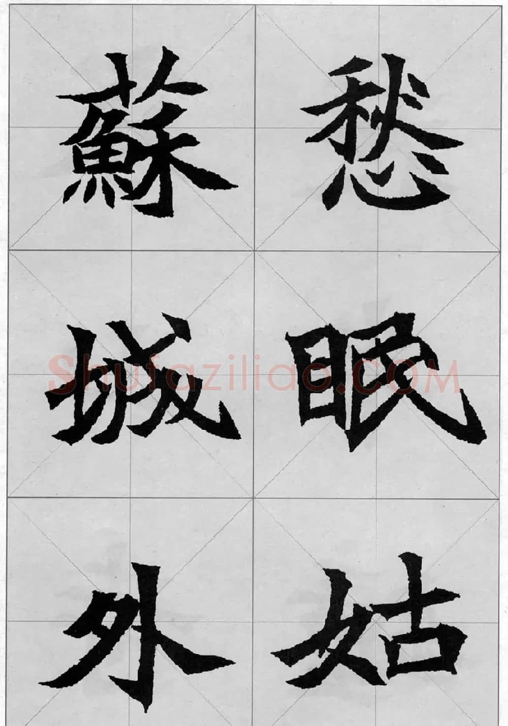 魏楷字帖欣赏《司马显姿墓志集唐诗十五首》 | 软笔楷书字帖