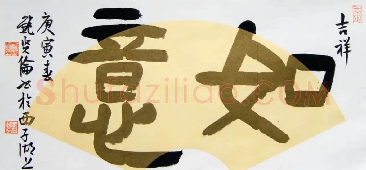 鲍贤伦书法作品欣赏 | 毛笔书法作品