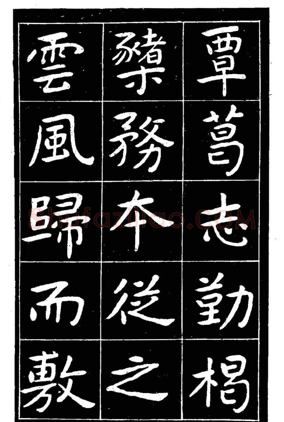 近代曾熙楷书《吴先生兴学碑记》 | 书法碑帖