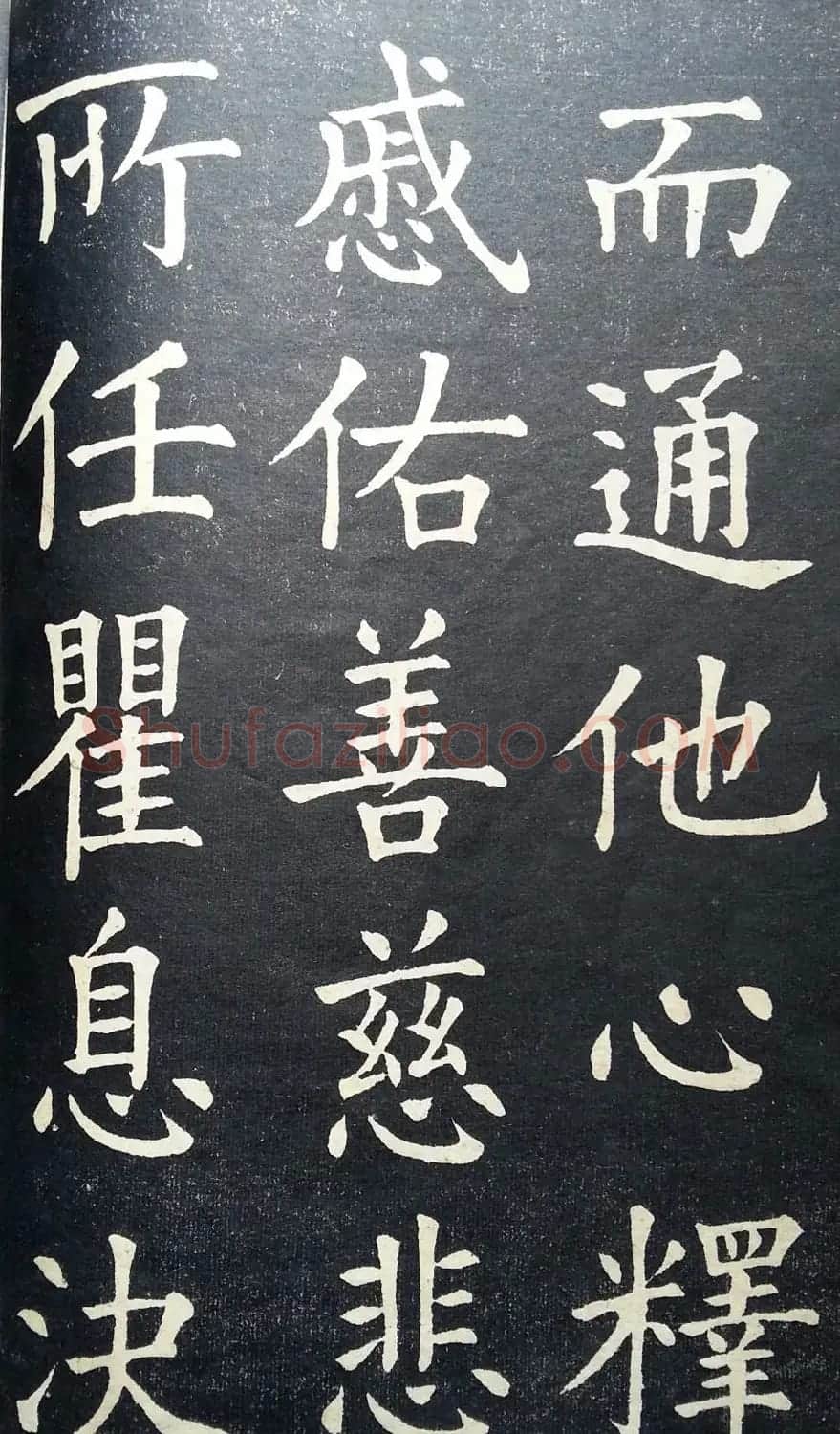 状元张謇书法字帖《张季直大楷习字范本》 | 毛笔楷书字帖