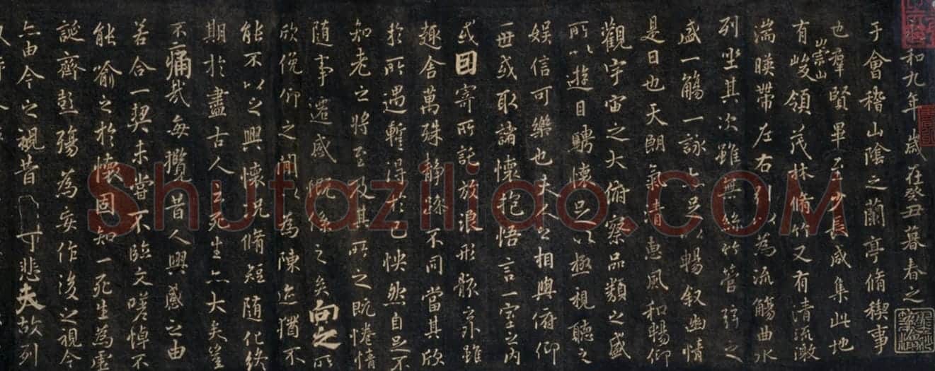 宋拓庐陵本兰亭序卷 | 故宫铭刻类藏品