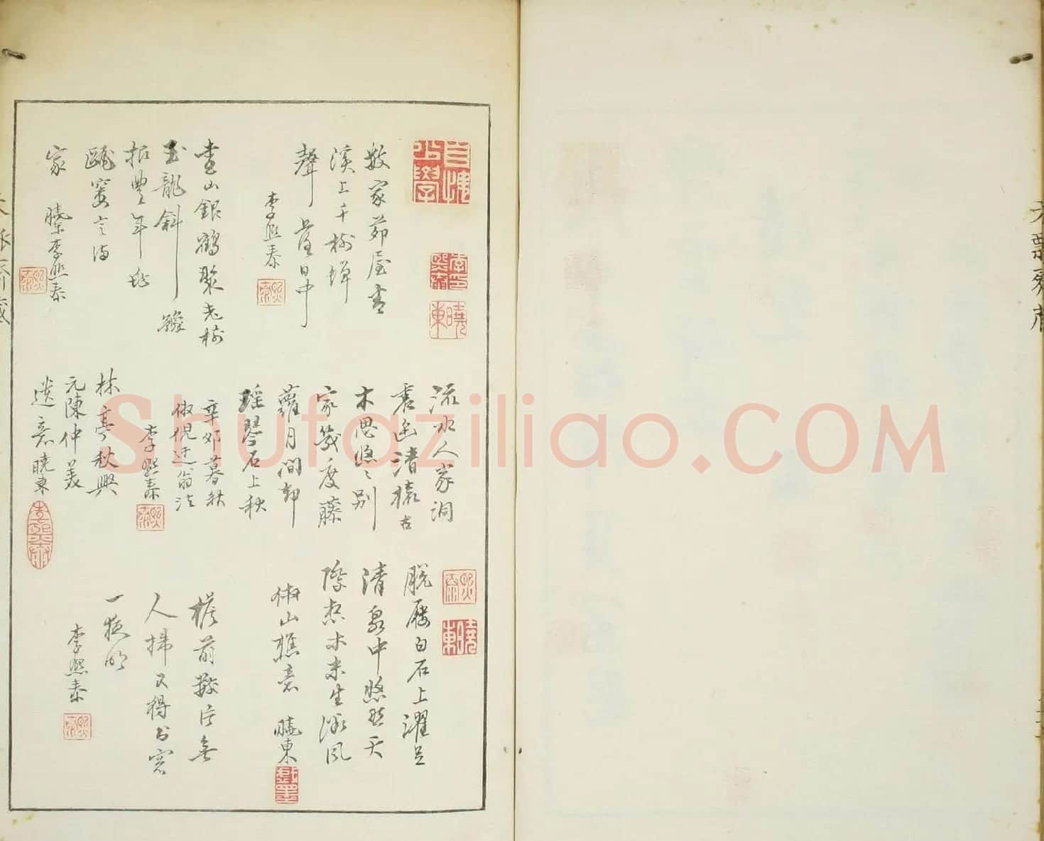 天瓢斋名人书画落款谱乾坤两卷合辑 | 书法名家作品鉴赏