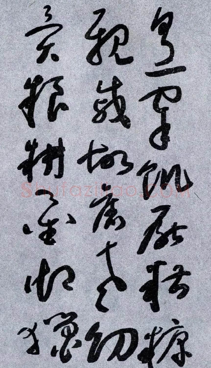 于右任书法字帖《标准草书草圣千文》 | 毛笔草书字帖