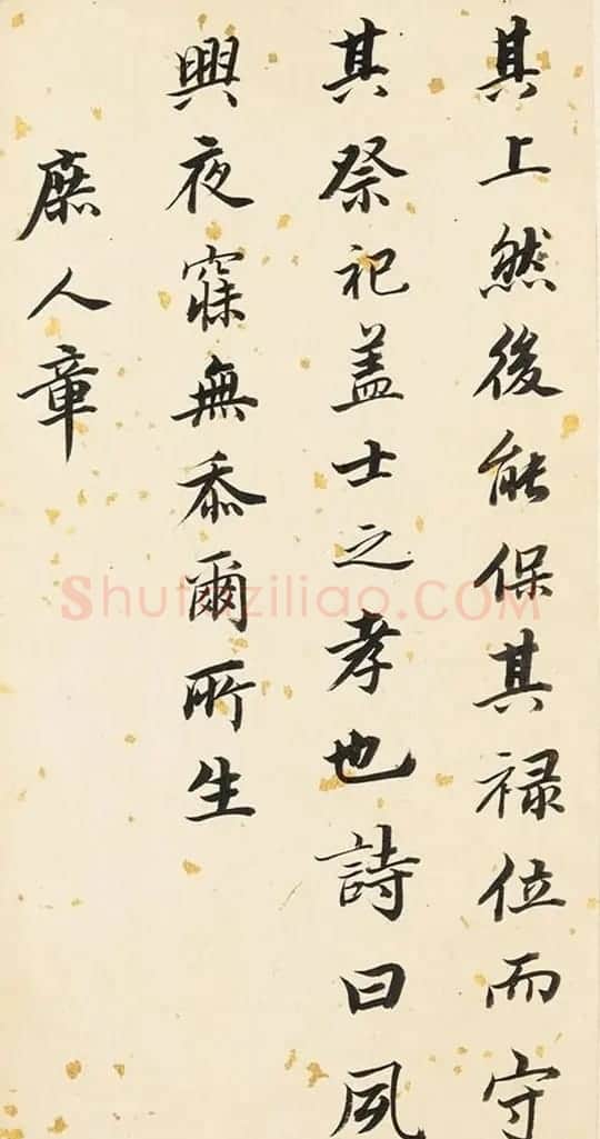 董其昌61岁行书《孝经》册 | 名家书法作品精选