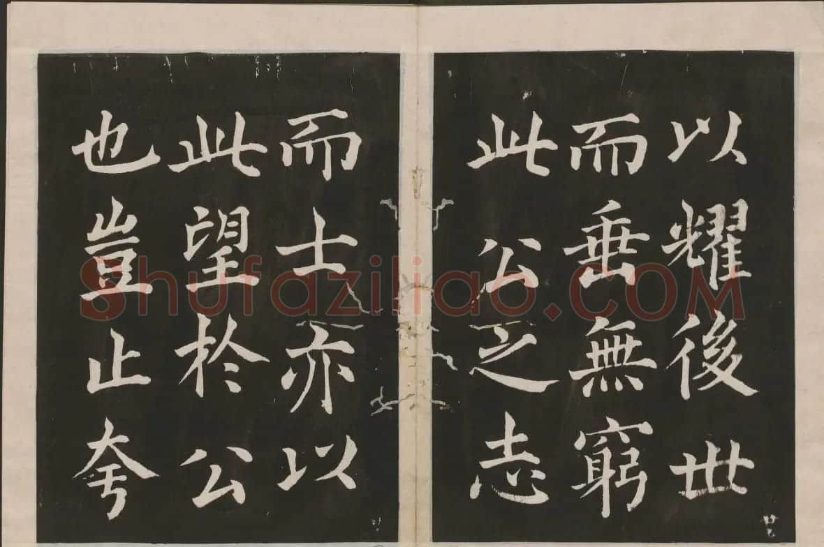 蔡襄楷书欣赏 古香斋宝藏蔡帖卷四 | 书法碑帖