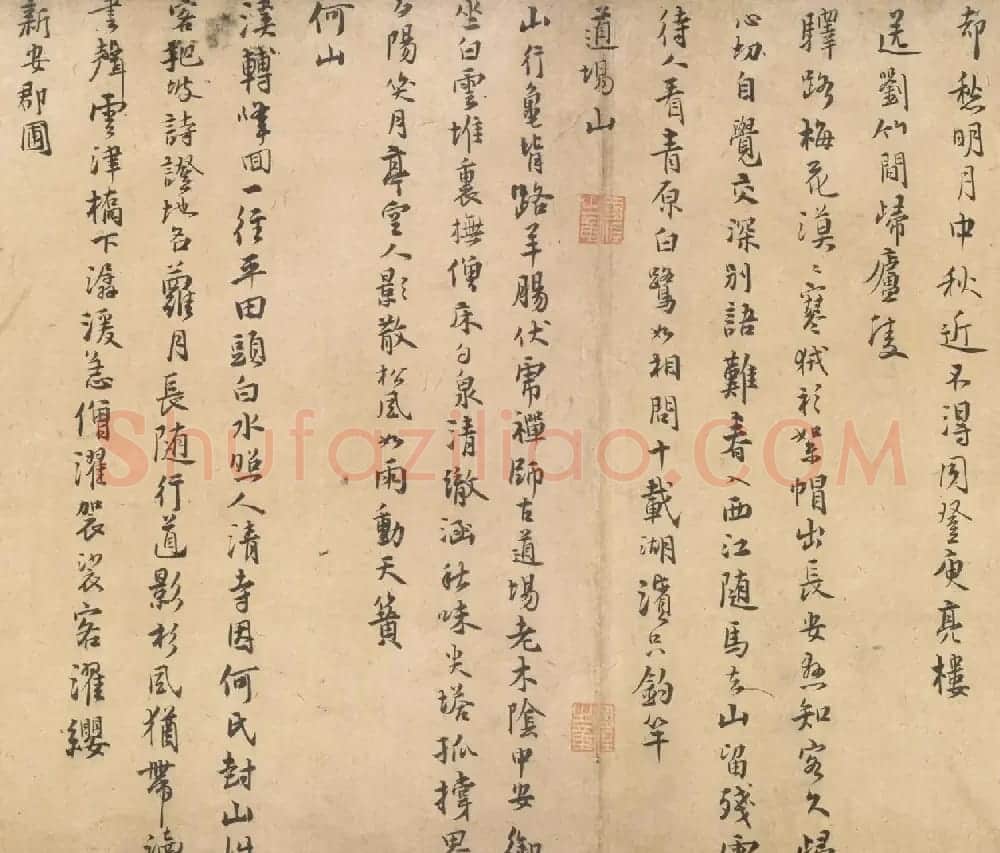 仇远书法真迹长篇巨制《自书诗》 | 书法长卷