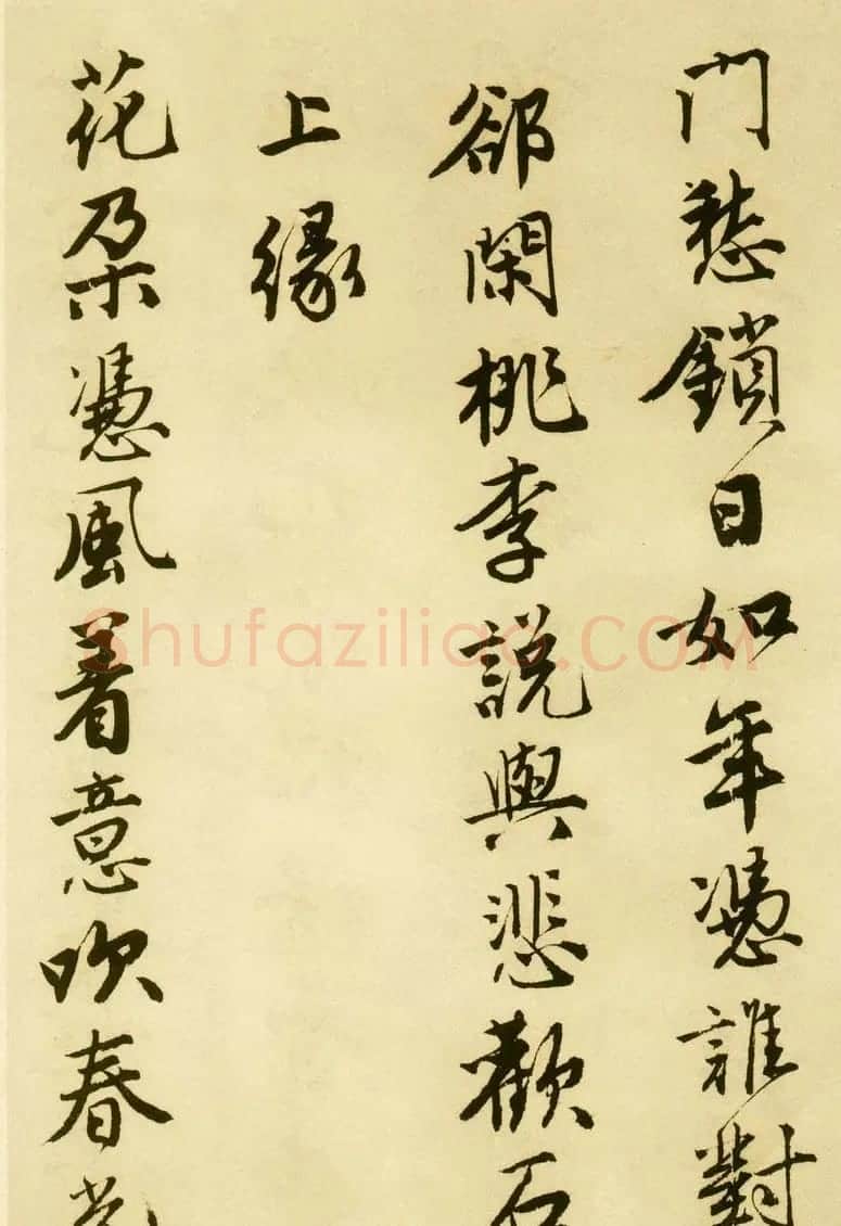 唐伯虎行书字帖下载《落花诗册》 | 软笔行书字帖