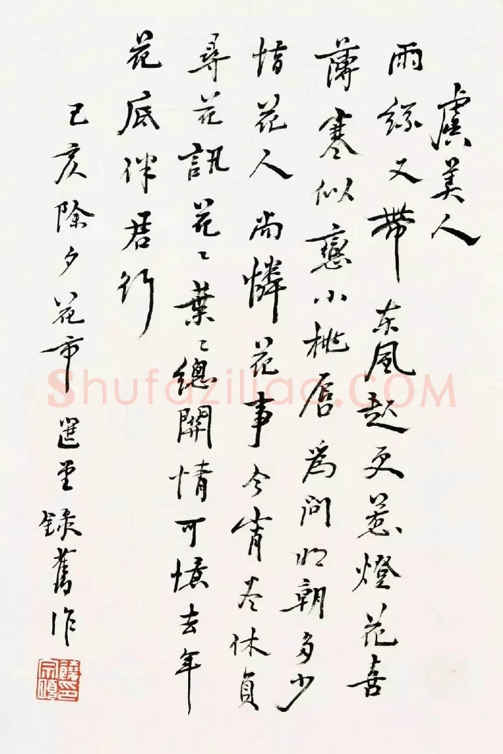 胡从经珍藏近现代名士墨宝欣赏 | 书法作品欣赏