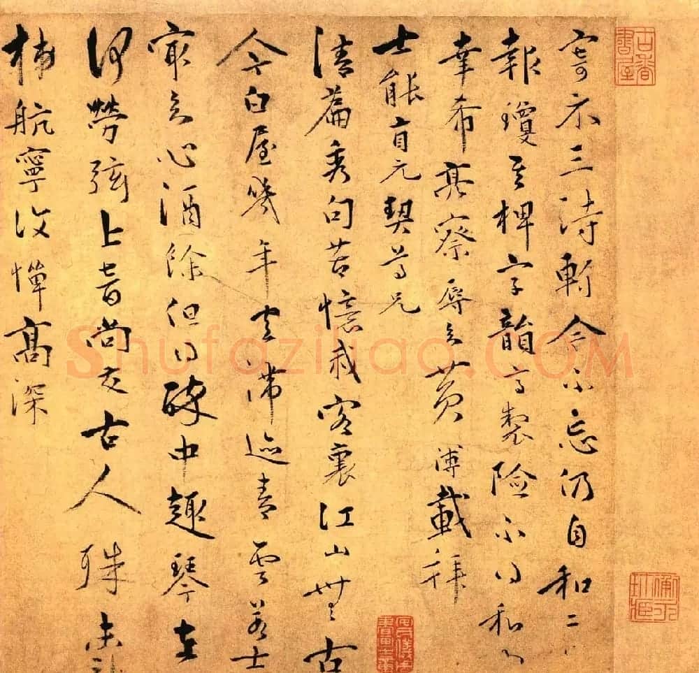 元代黄溥书法墨迹《和韵诗帖》 | 书法作品赏析