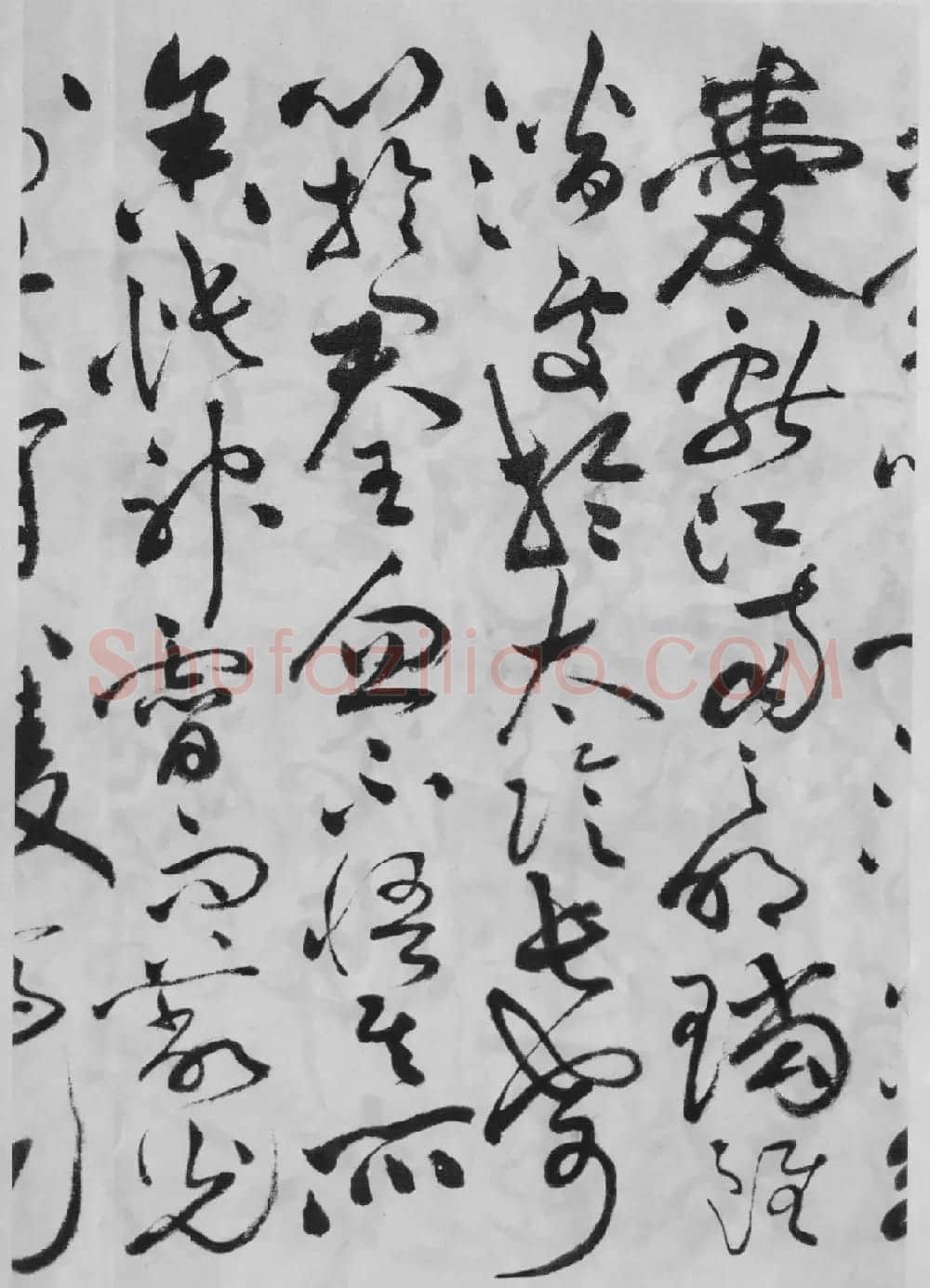 祝允明草书精品字帖《洛神赋》 | 软笔草书字帖