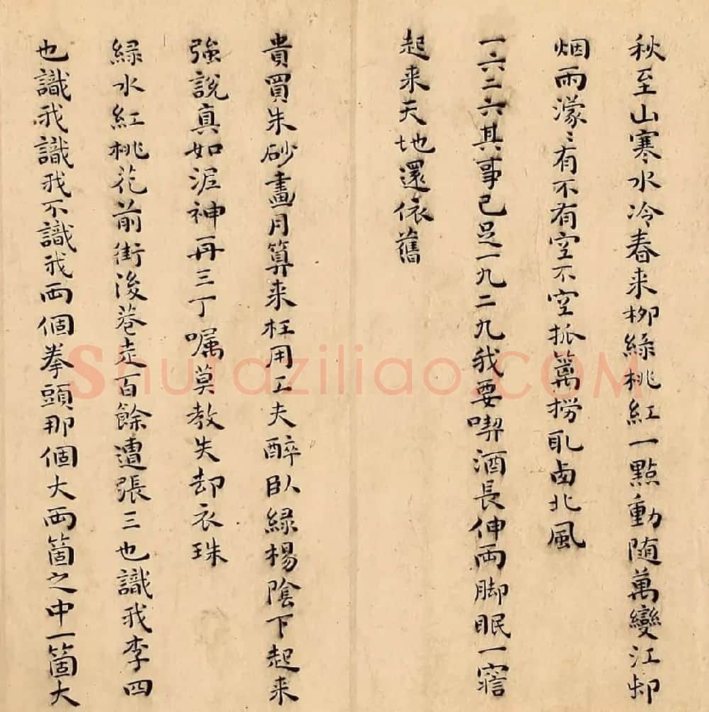 祝允明27岁小楷《林酒仙诗》卷 | 书法长卷